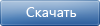 Скачать генератор отчётов для .NET Скачать