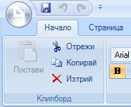 Localization in Bulgarian language is added